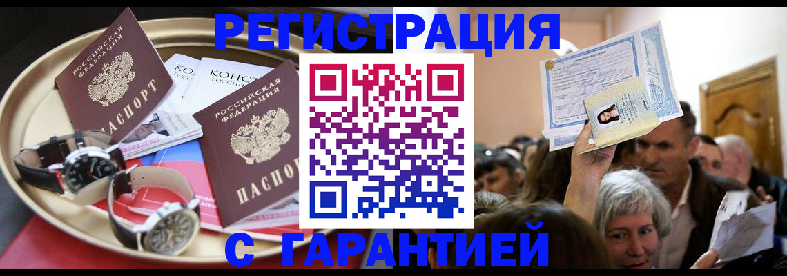 временная регистрация для школы в Фокино